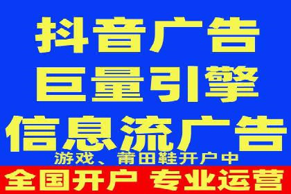 抖音内容营销：信息流推广秘诀